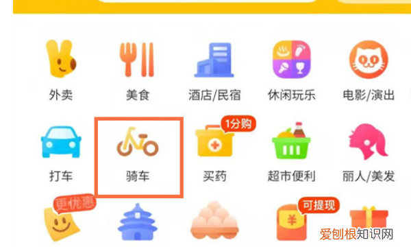 电动小黄车怎么扫码骑走,小黄车共享单车怎么使用,怎么要充值