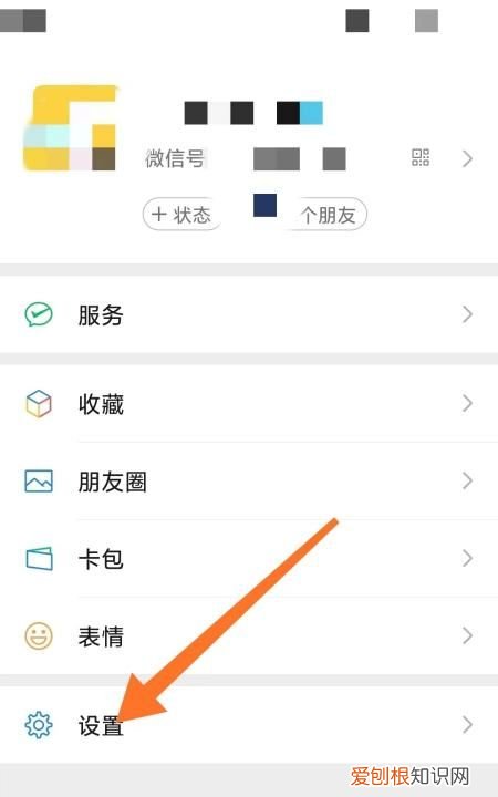 微信声音怎么关闭，微信打视频怎么关掉声音