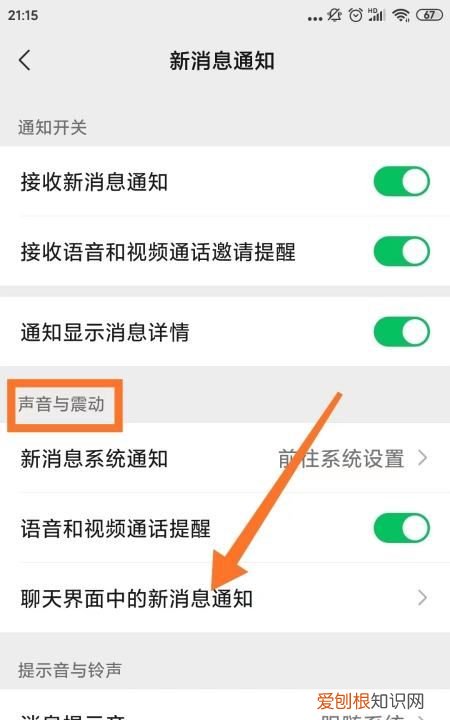 微信声音怎么关闭，微信打视频怎么关掉声音