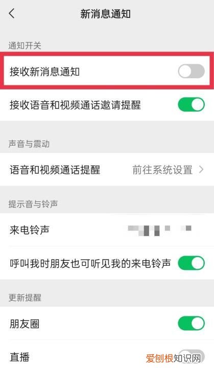 微信声音怎么关闭，微信打视频怎么关掉声音