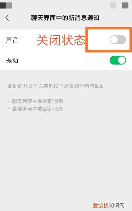 微信声音怎么关闭，微信打视频怎么关掉声音