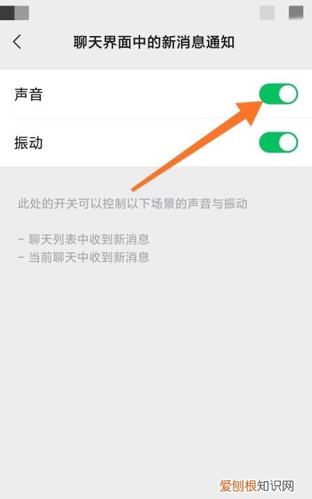 微信声音怎么关闭，微信打视频怎么关掉声音