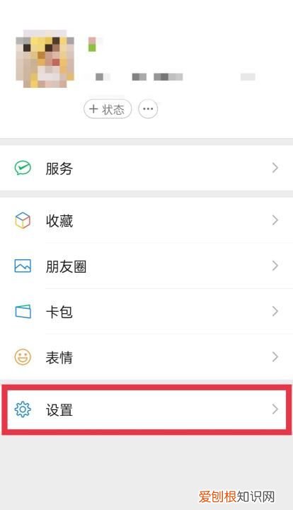 微信声音怎么关闭，微信打视频怎么关掉声音