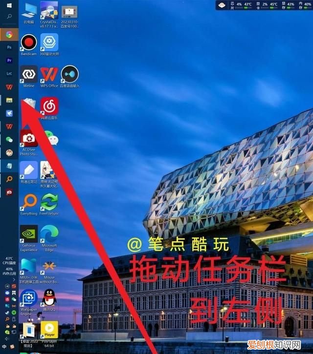 如何自定义任务栏大小