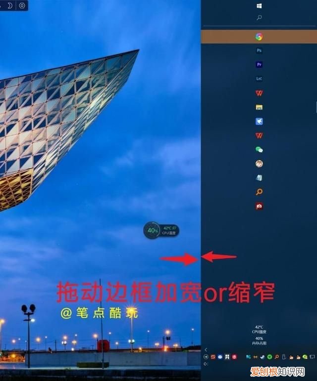 如何自定义任务栏大小