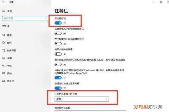 如何自定义任务栏大小