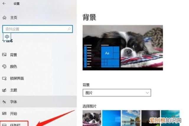 如何自定义任务栏大小