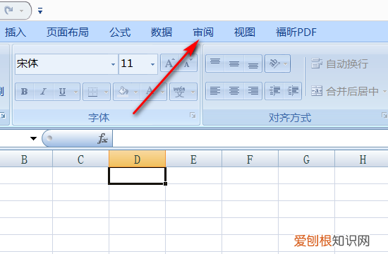 怎么样才能解除Excel受保护的范围