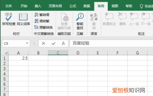 怎么样才能解除Excel受保护的范围