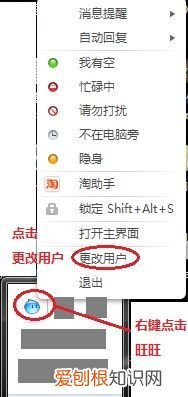 如何取消手机QQ自动登录，阿里旺旺怎么取消自动登录