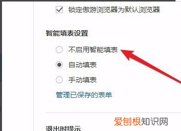 如何取消手机QQ自动登录，阿里旺旺怎么取消自动登录