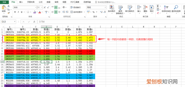 excel怎样删除重复数据所在的行