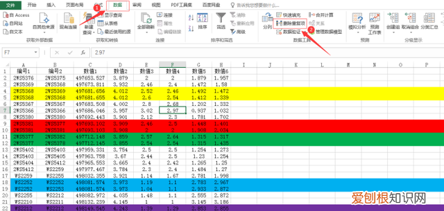 excel怎样删除重复数据所在的行