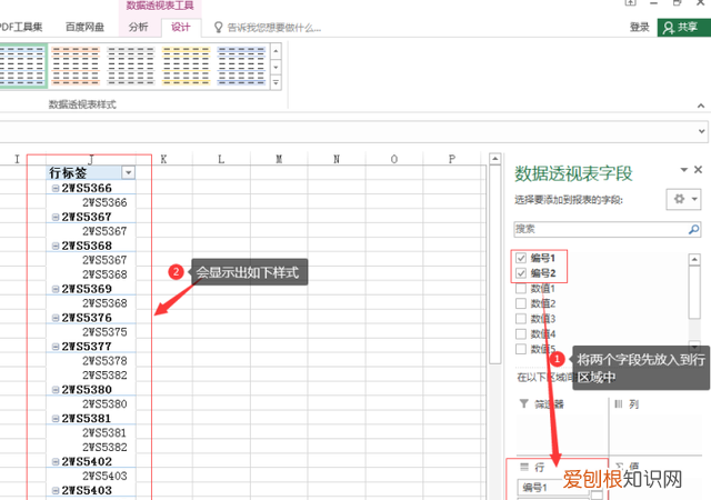 excel怎样删除重复数据所在的行