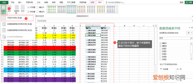 excel怎样删除重复数据所在的行