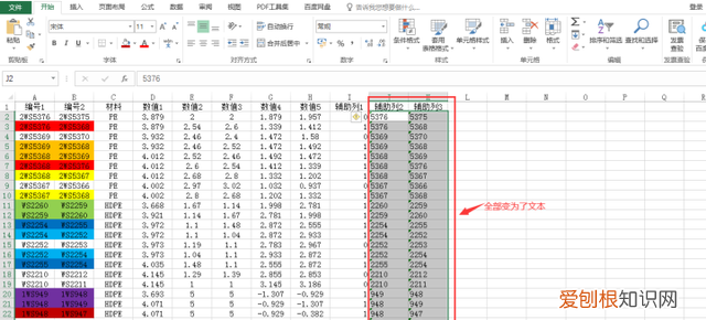 excel怎样删除重复数据所在的行