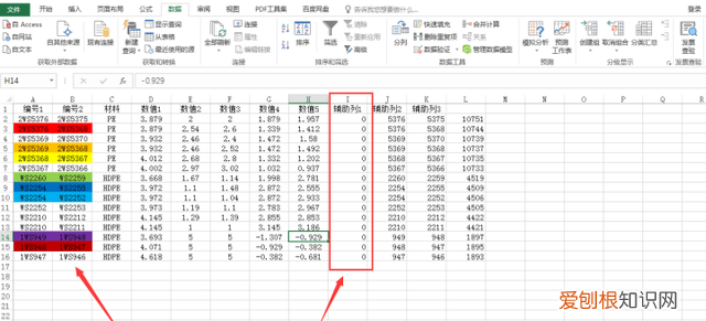 excel怎样删除重复数据所在的行