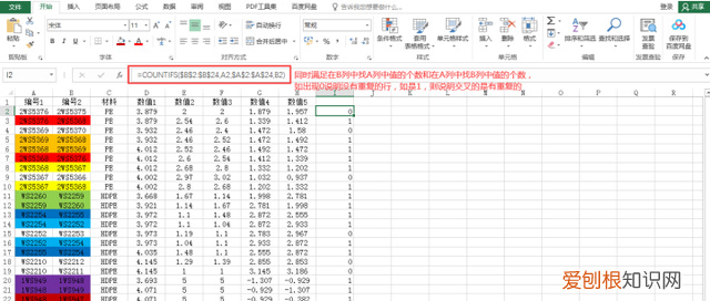 excel怎样删除重复数据所在的行