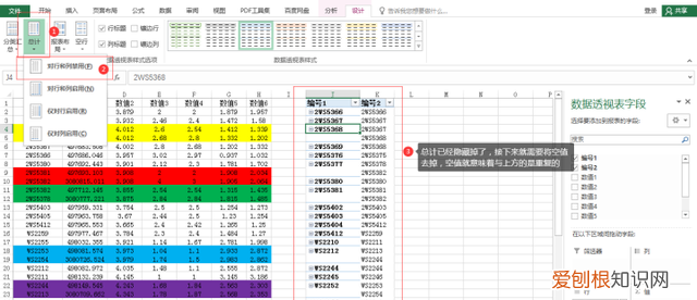 excel怎样删除重复数据所在的行