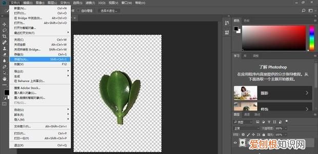 ps里怎么保存透明图层，ps中怎么保存透明底的图片