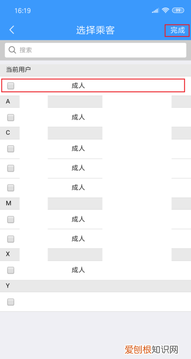 国际铁路怎么买票，铁路2306要咋才能买票