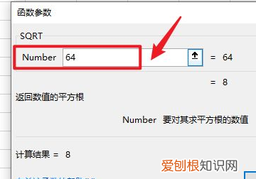 如何用excel开根号,Excel文件应该怎么开根号