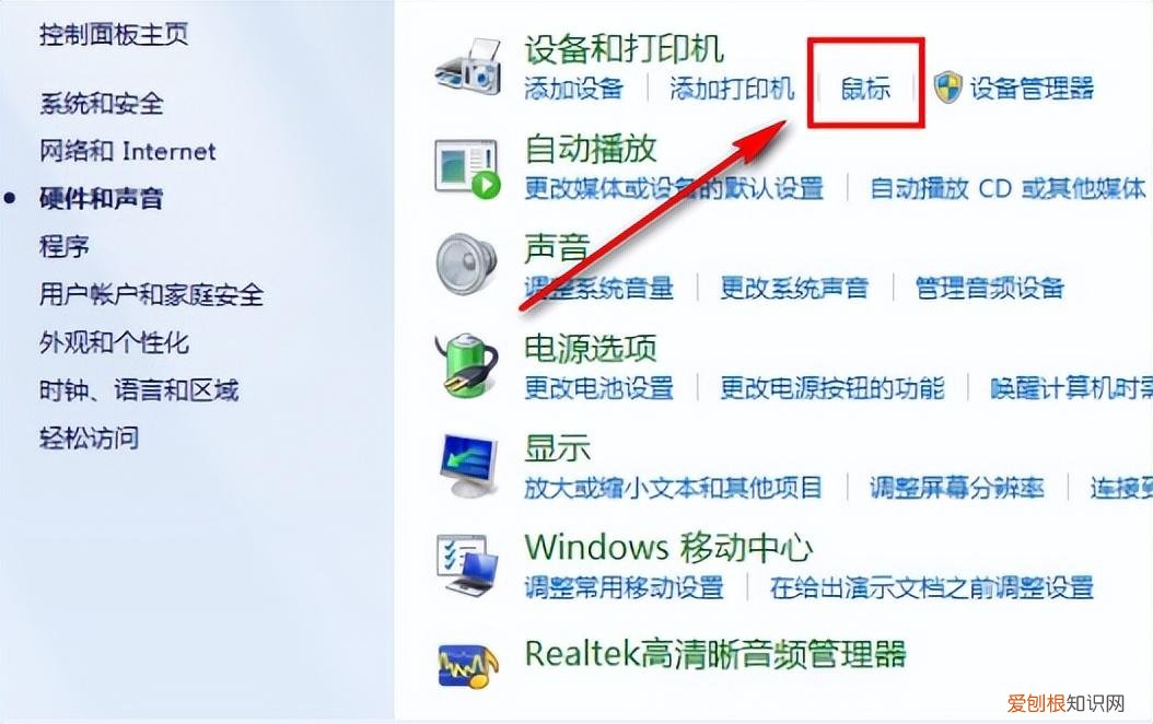 笔记本触摸板怎么开启
