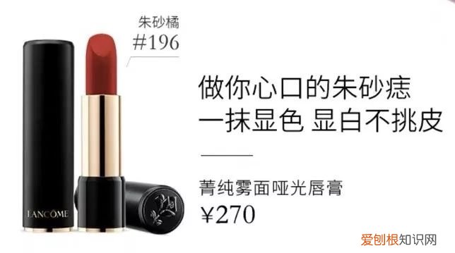 兰蔻196官网价格多少钱