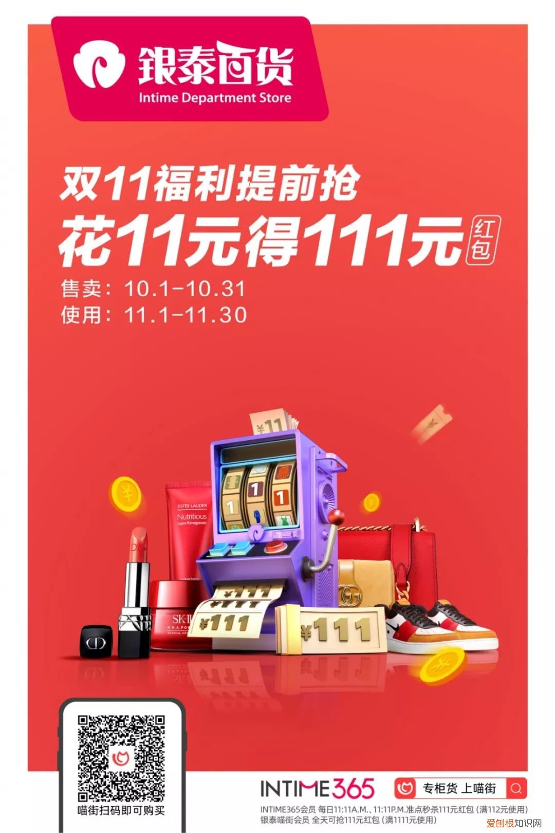 兰蔻196官网价格多少钱