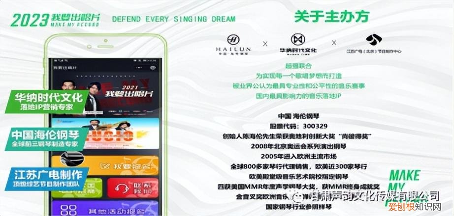 我要出唱片是什么节目