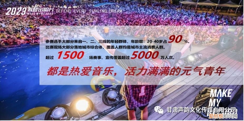 我要出唱片是什么节目