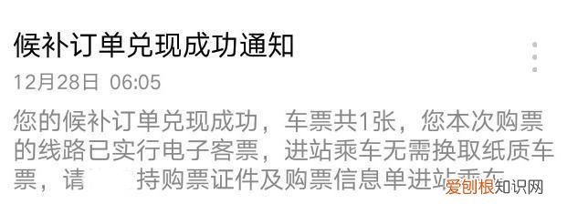 候补两个人是不是很难抢到票，候补4个人抢到火车票的几率大