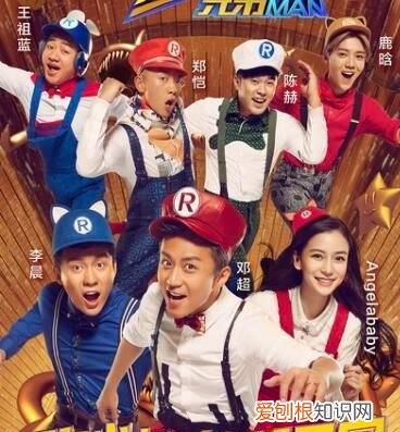 跑男兰州站什么时候播出