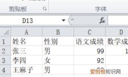Excel表格该咋的才可以做高级筛选