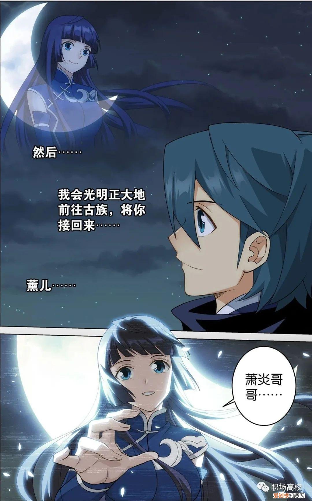 斗破苍穹之银宗肆略