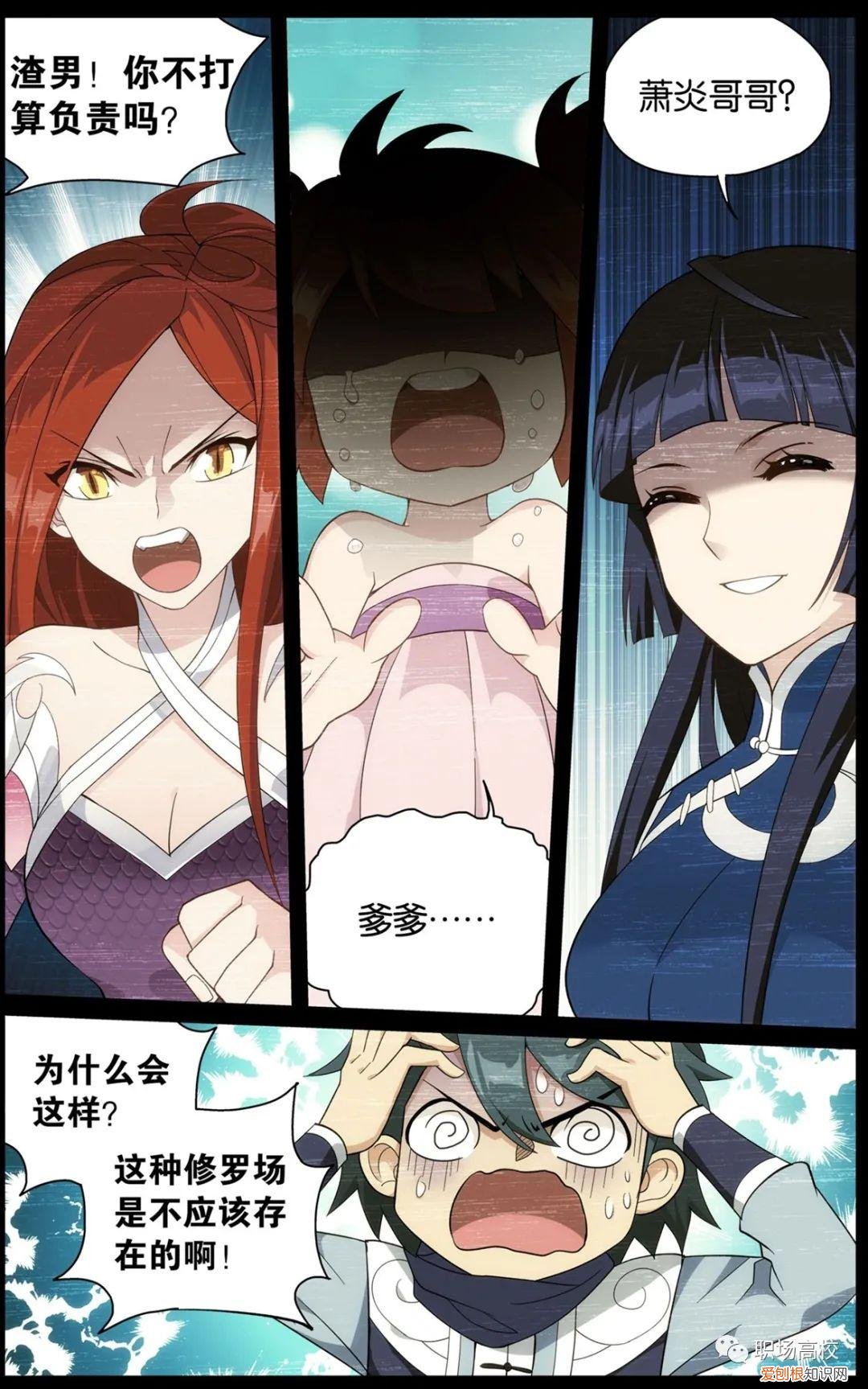 斗破苍穹之银宗肆略