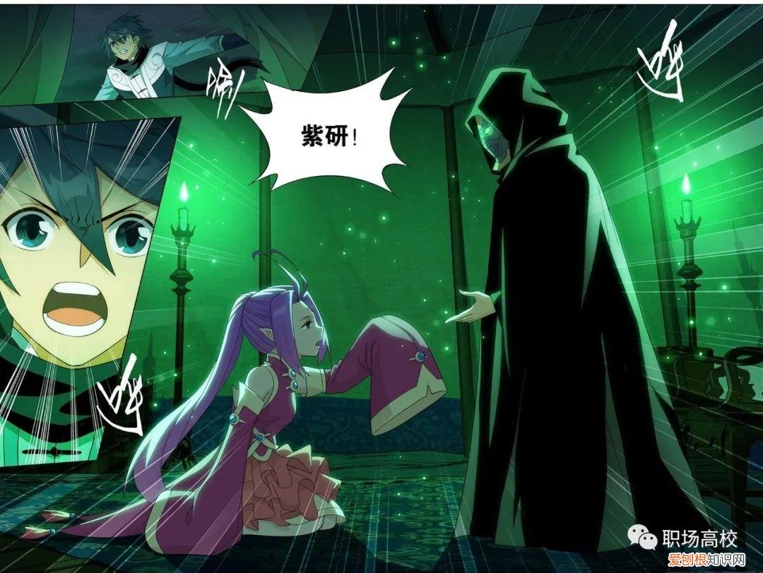 斗破苍穹之银宗肆略