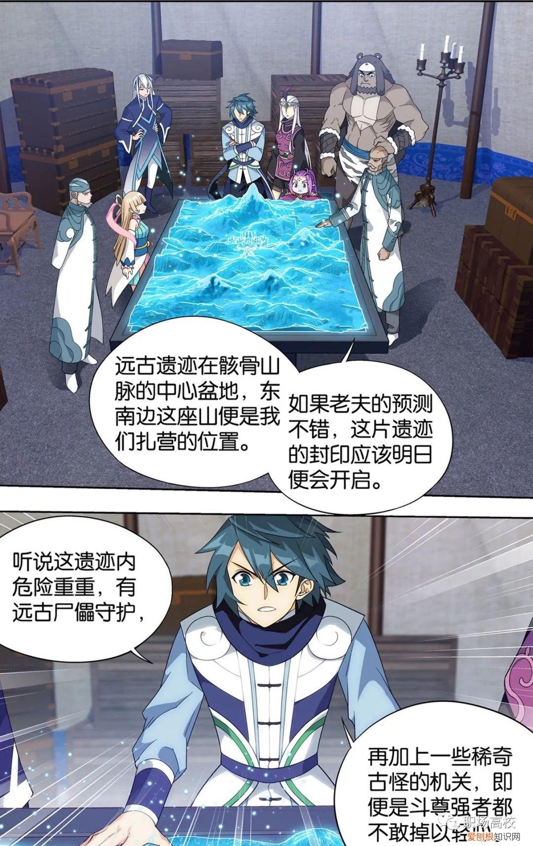 斗破苍穹之银宗肆略