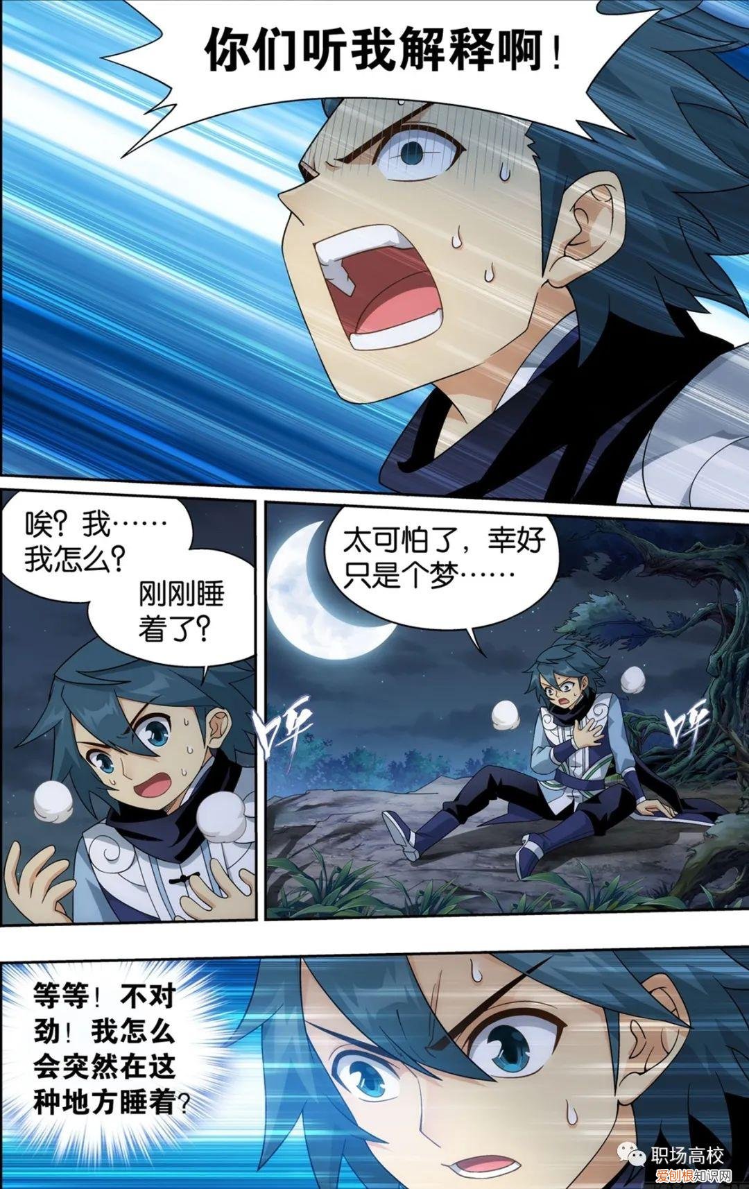 斗破苍穹之银宗肆略