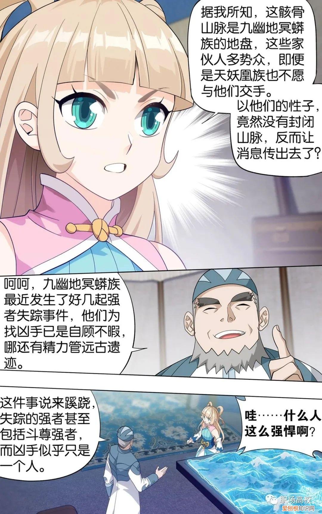 斗破苍穹之银宗肆略