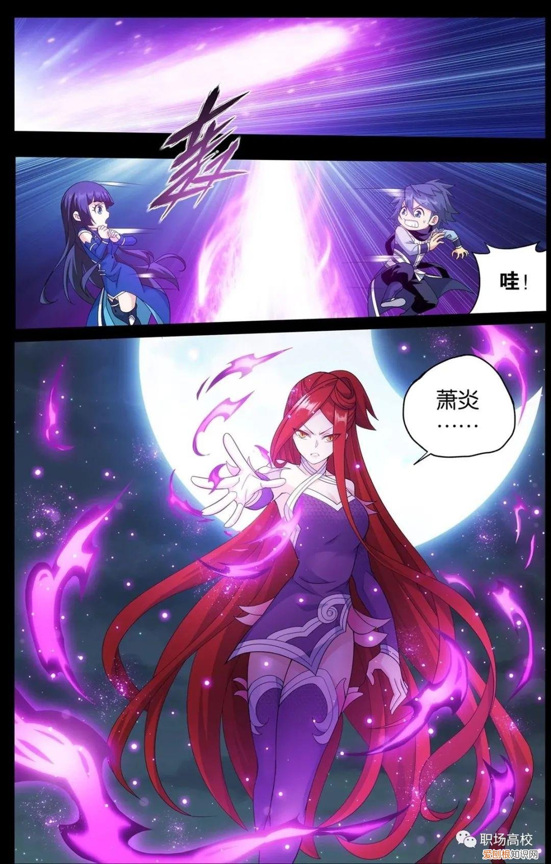 斗破苍穹之银宗肆略