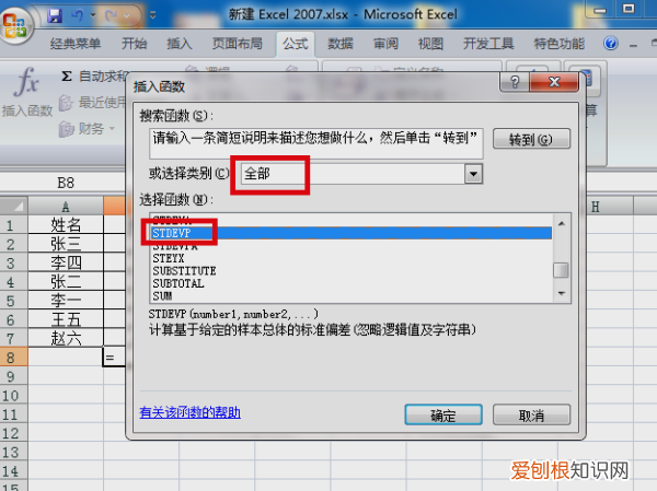 excel表格怎么算总价，excel表格要怎样算标准差