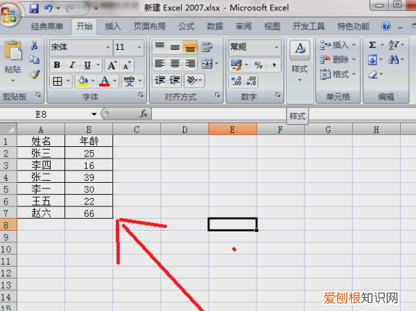 excel表格怎么算总价，excel表格要怎样算标准差