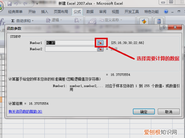 excel表格怎么算总价，excel表格要怎样算标准差