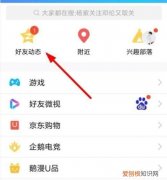 QQ空间怎么刷赞