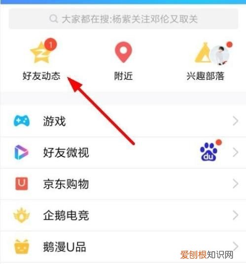 QQ空间怎么刷赞