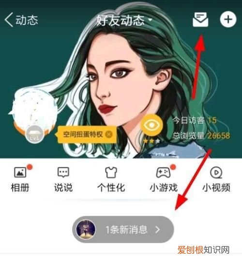 QQ空间怎么刷赞