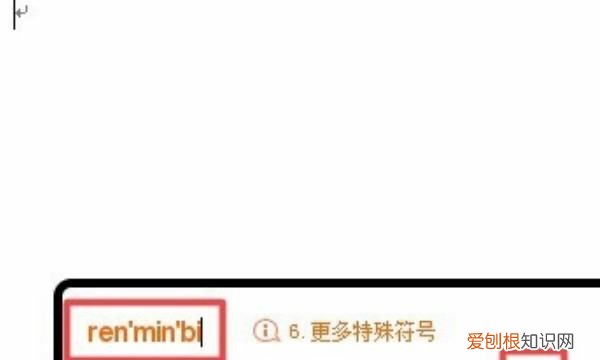 人民币符号电脑该怎么才可以打，人民币符号电脑键盘怎么打出来