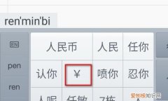 人民币符号电脑该怎么才可以打，人民币符号电脑键盘怎么打出来