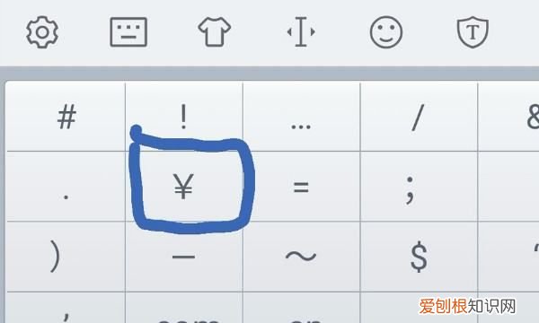 人民币符号电脑该怎么才可以打，人民币符号电脑键盘怎么打出来